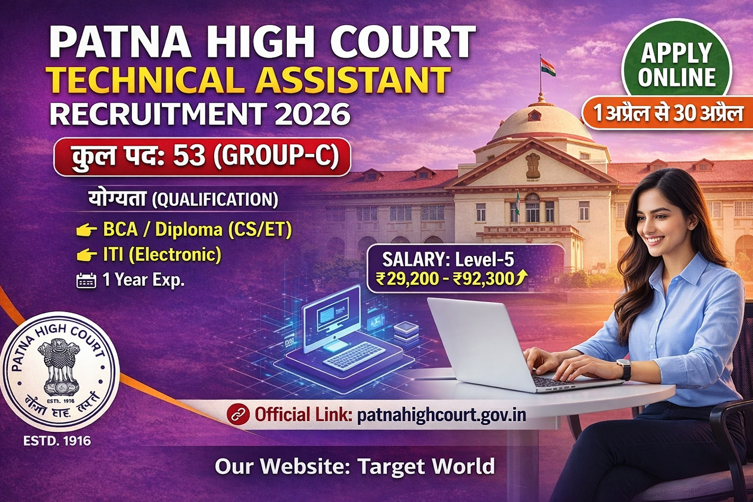 Patna High Court Technical Assistant Recruitment 2026 notification banner showing 53 vacancies, salary ₹29200 to ₹92300, eligibility BCA Diploma ITI, apply online dates.
